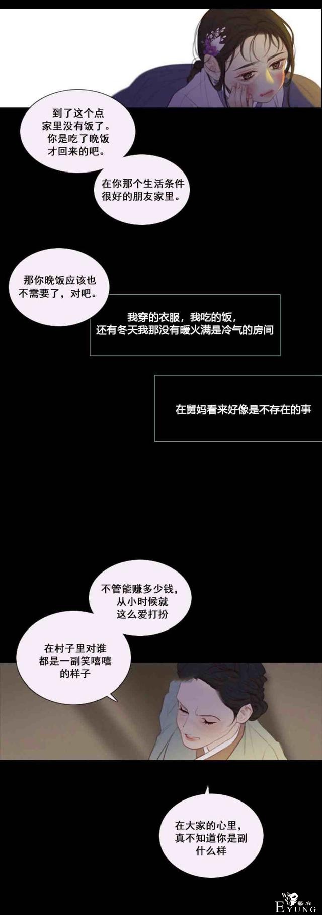 漫画：韩漫-黑色冬季 2-73.jpg