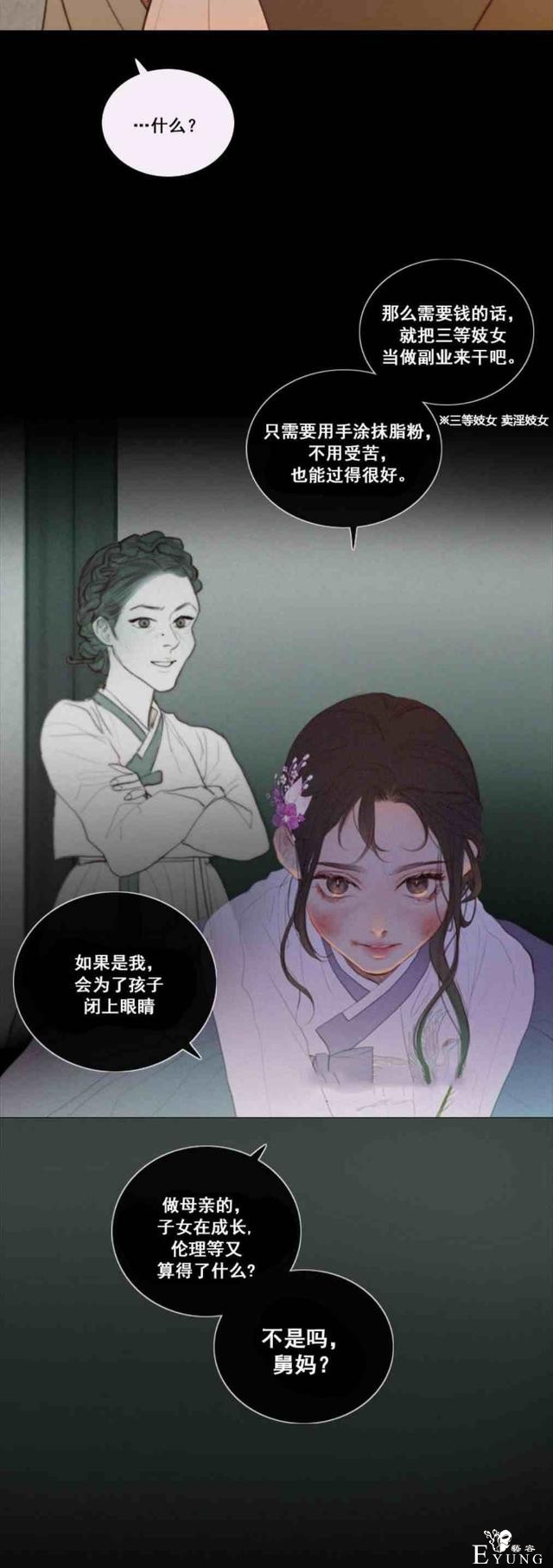 漫画：韩漫-黑色冬季 2-75.jpg