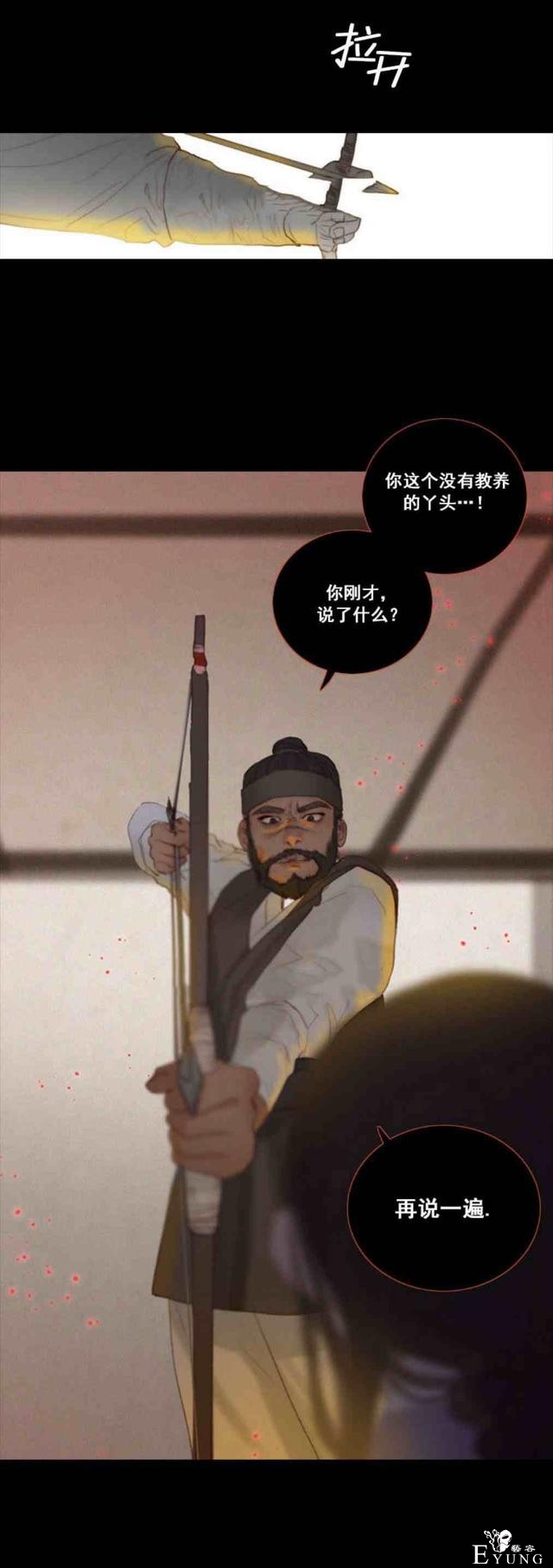 漫画：韩漫-黑色冬季 2-78.jpg