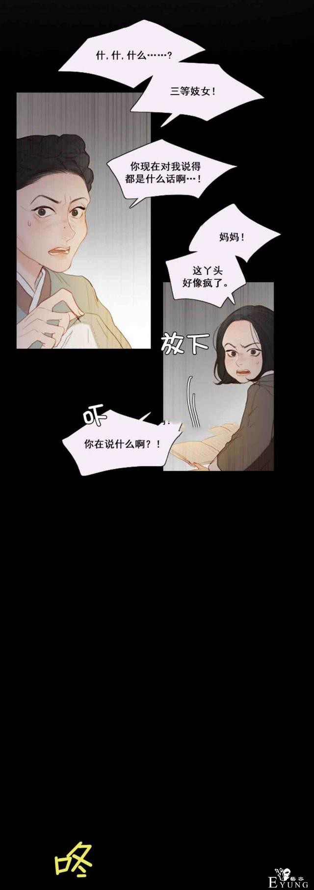 漫画：韩漫-黑色冬季 2-76.jpg