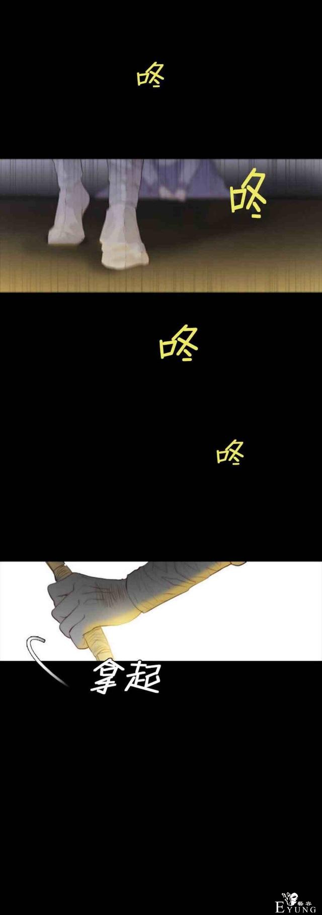 漫画：韩漫-黑色冬季 2-77.jpg