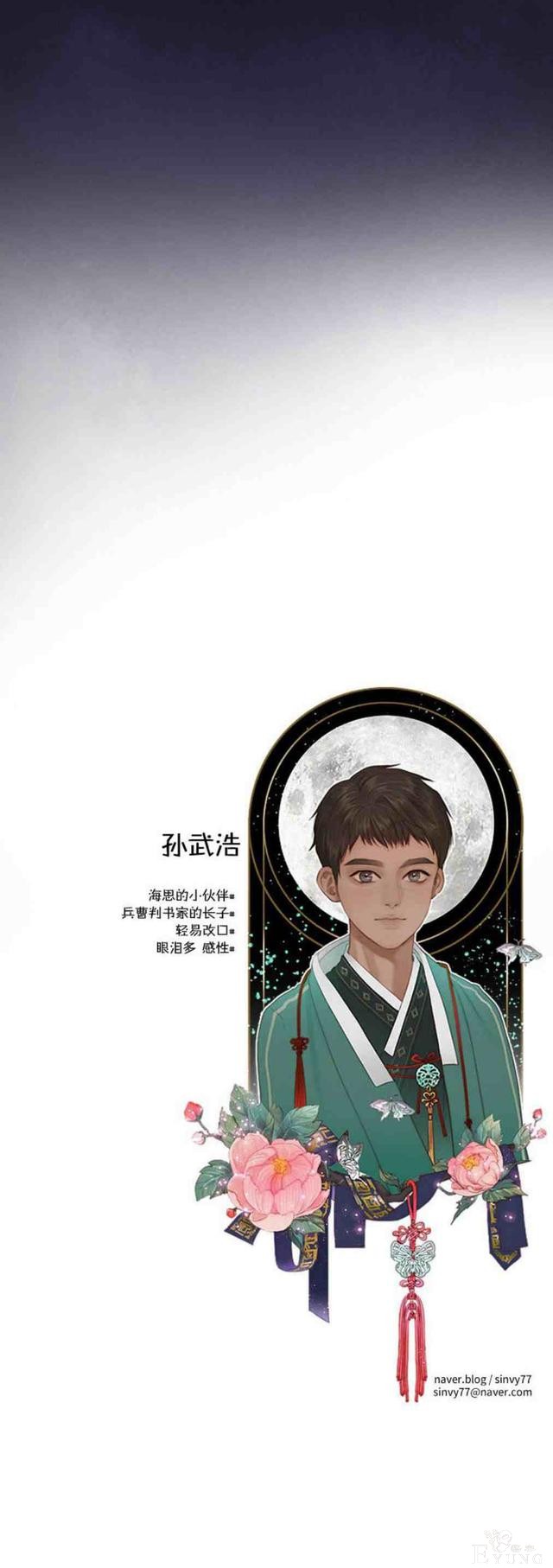 漫画：韩漫-黑色冬季 2-80.jpg