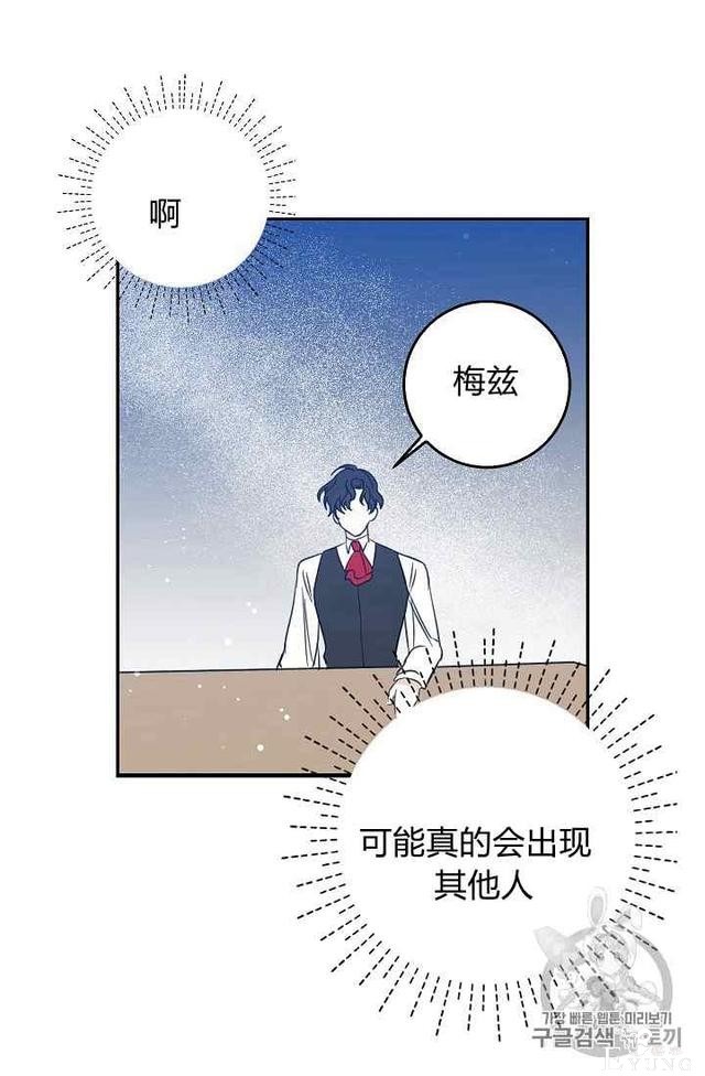 漫画：韩漫-某勇者的前女友 19-7.jpg