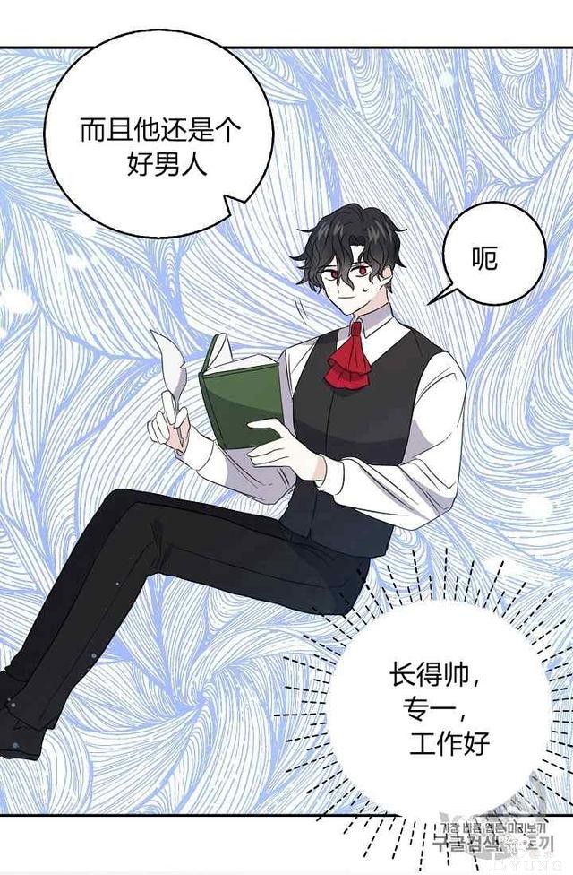 漫画：韩漫-某勇者的前女友 19-5.jpg