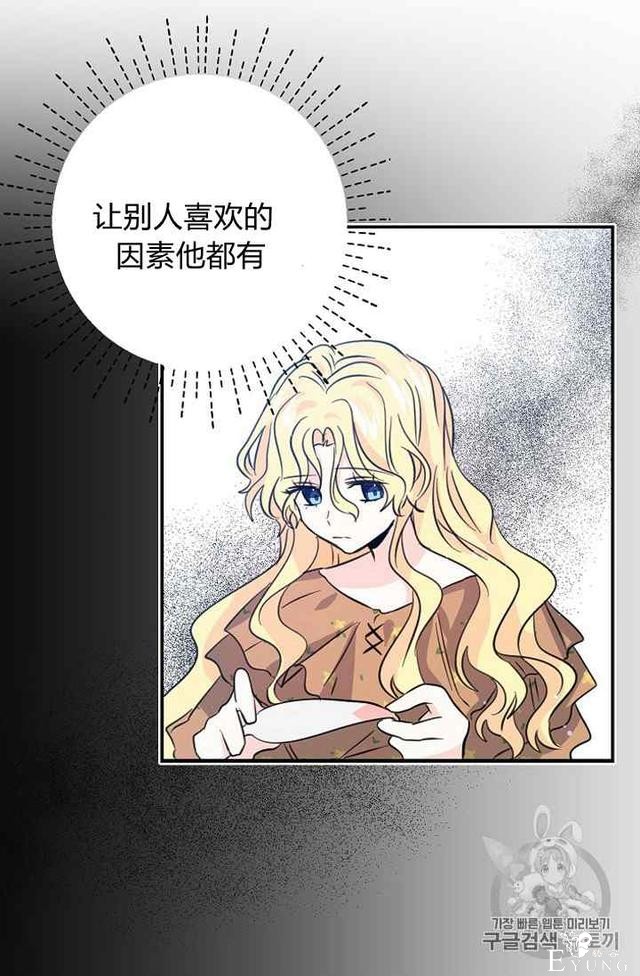 漫画：韩漫-某勇者的前女友 19-6.jpg