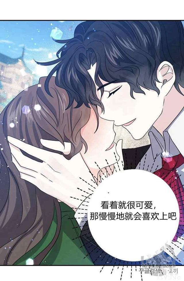 漫画：韩漫-某勇者的前女友 19-12.jpg