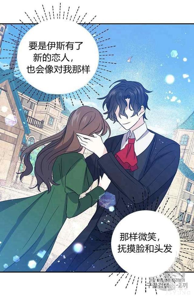 漫画：韩漫-某勇者的前女友 19-11.jpg