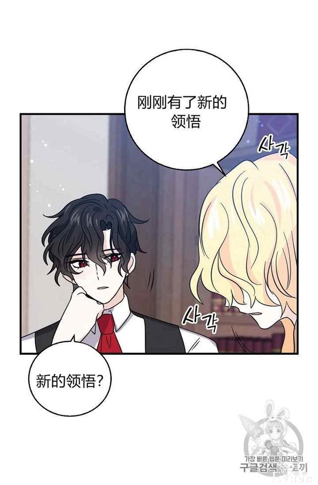 漫画：韩漫-某勇者的前女友 19-10.jpg