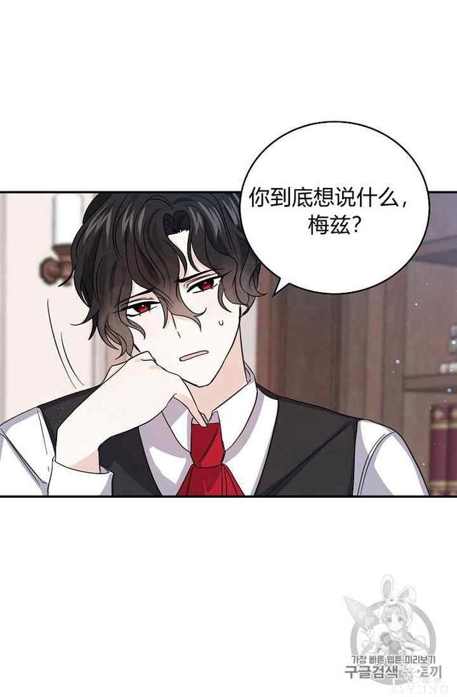 漫画：韩漫-某勇者的前女友 19-9.jpg