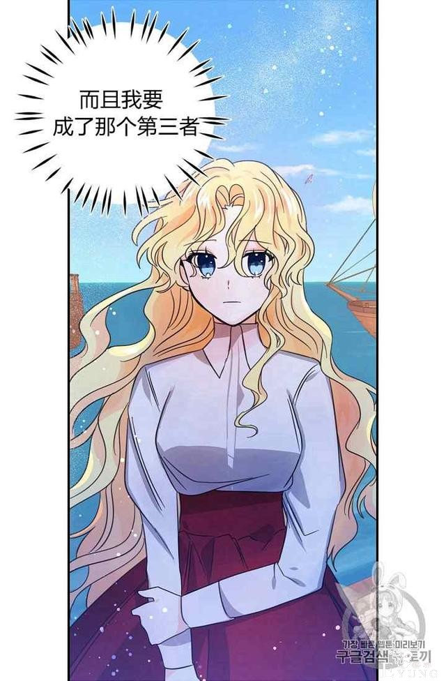 漫画：韩漫-某勇者的前女友 19-13.jpg