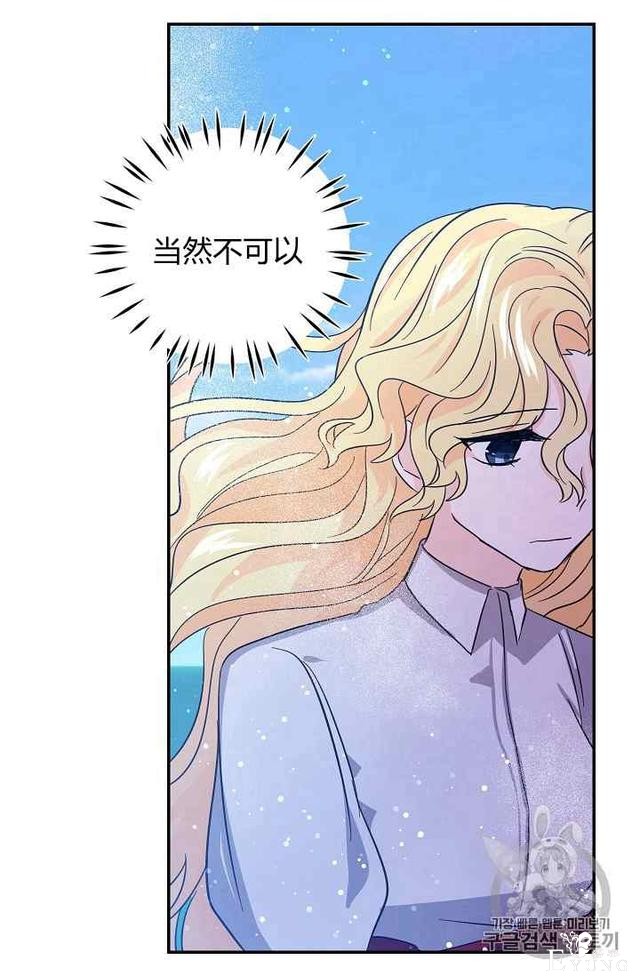 漫画：韩漫-某勇者的前女友 19-14.jpg