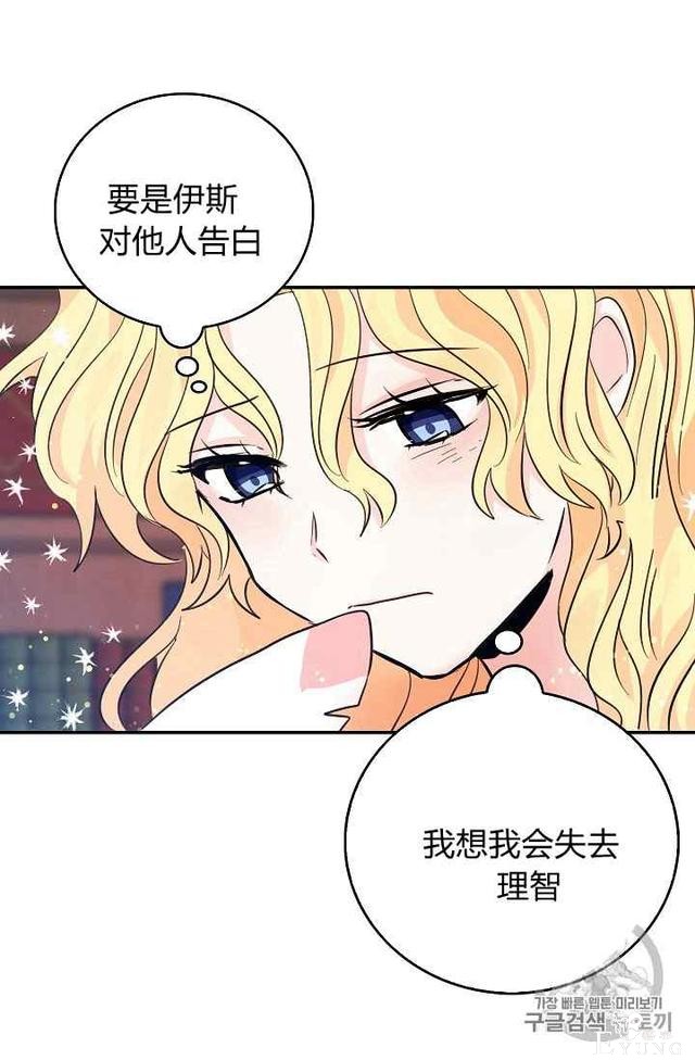 漫画：韩漫-某勇者的前女友 19-17.jpg