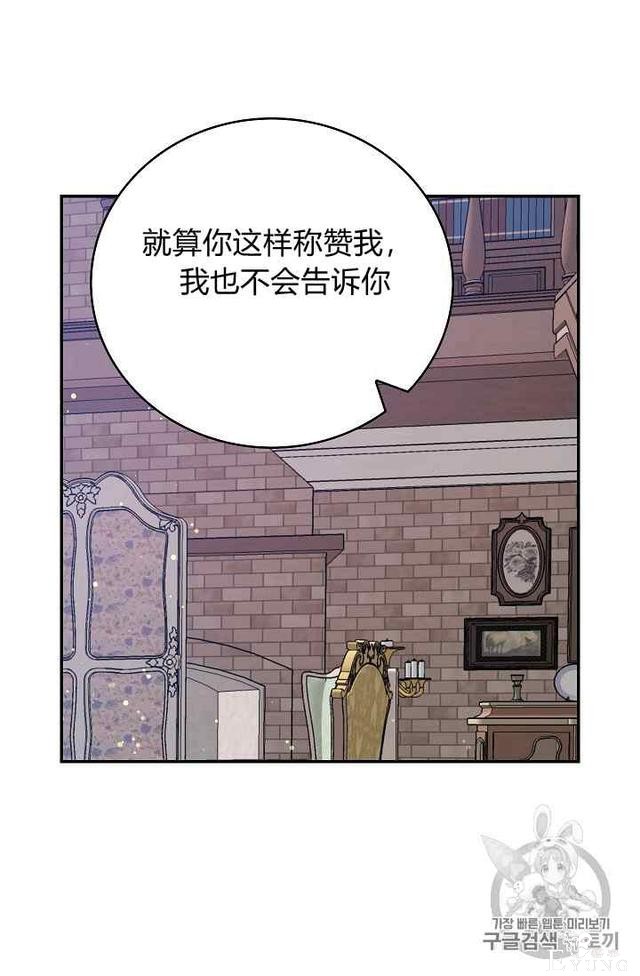 漫画：韩漫-某勇者的前女友 19-18.jpg