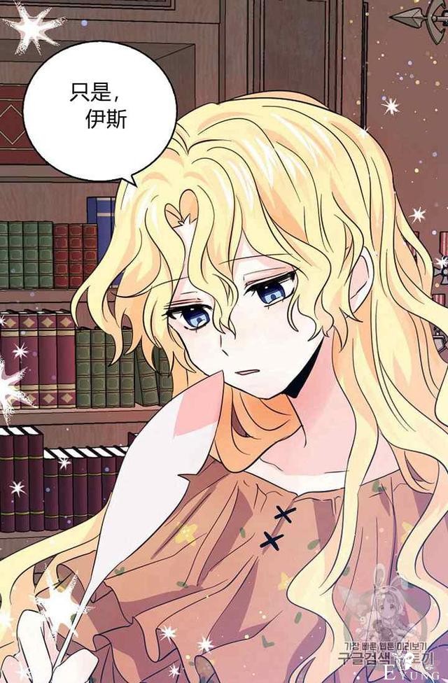 漫画：韩漫-某勇者的前女友 19-16.jpg