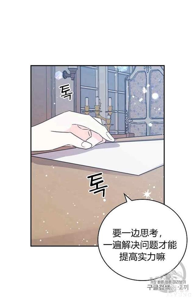 漫画：韩漫-某勇者的前女友 19-19.jpg