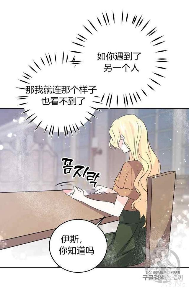 漫画：韩漫-某勇者的前女友 19-21.jpg