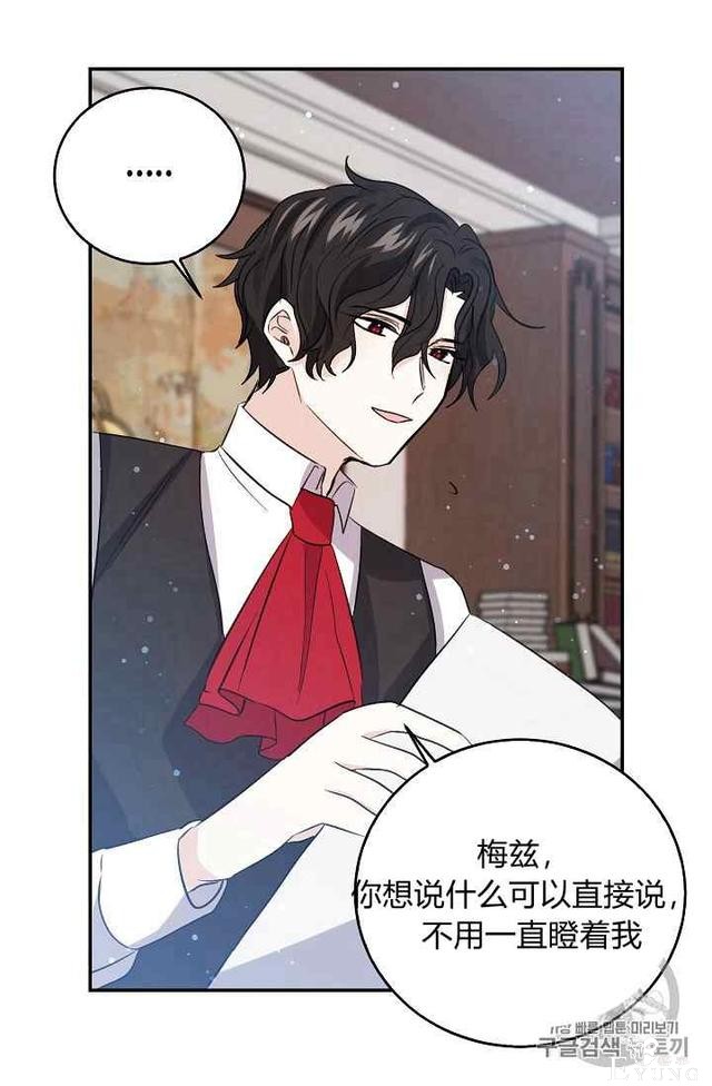漫画：韩漫-某勇者的前女友 19-22.jpg