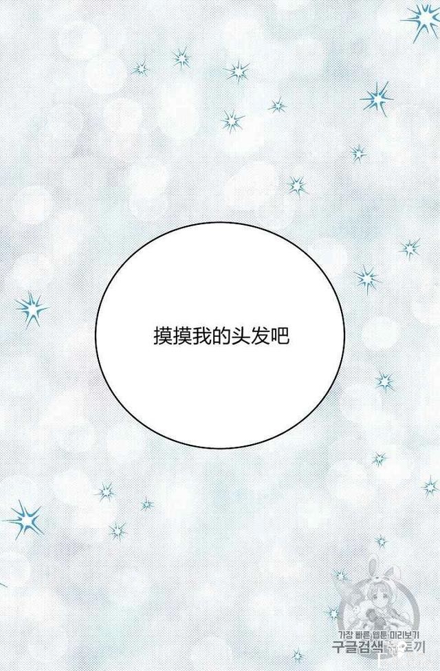 漫画：韩漫-某勇者的前女友 19-24.jpg