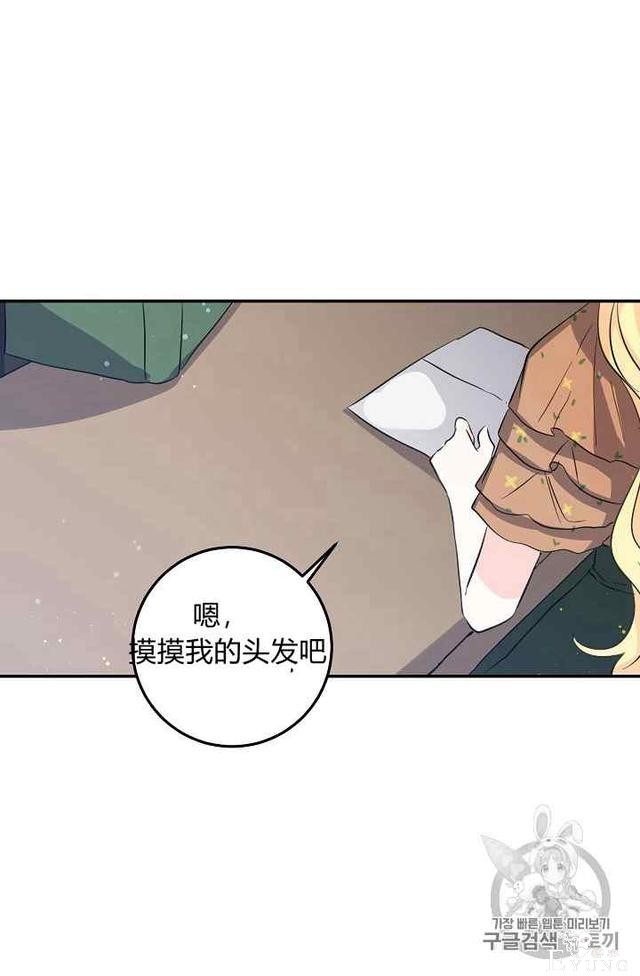 漫画：韩漫-某勇者的前女友 19-26.jpg