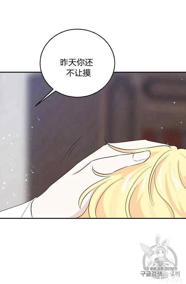 漫画：韩漫-某勇者的前女友 19-31.jpg