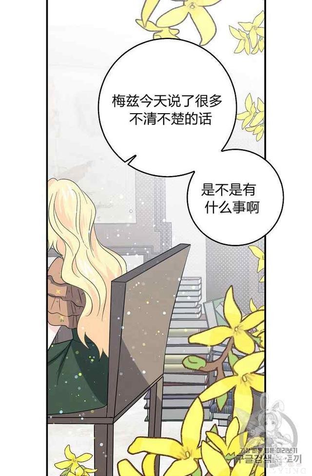 漫画：韩漫-某勇者的前女友 19-34.jpg