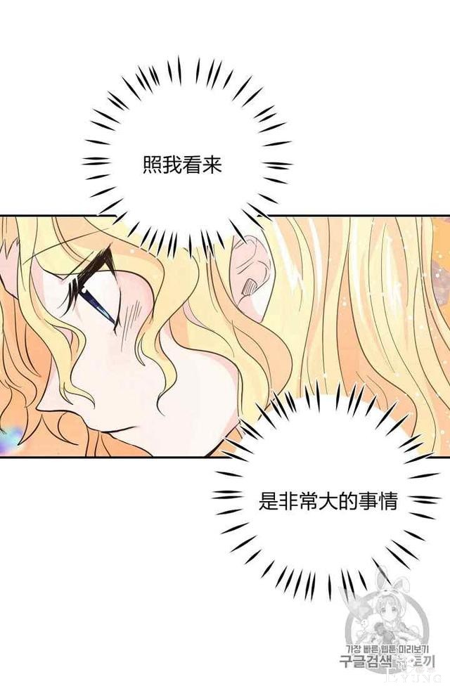 漫画：韩漫-某勇者的前女友 19-36.jpg