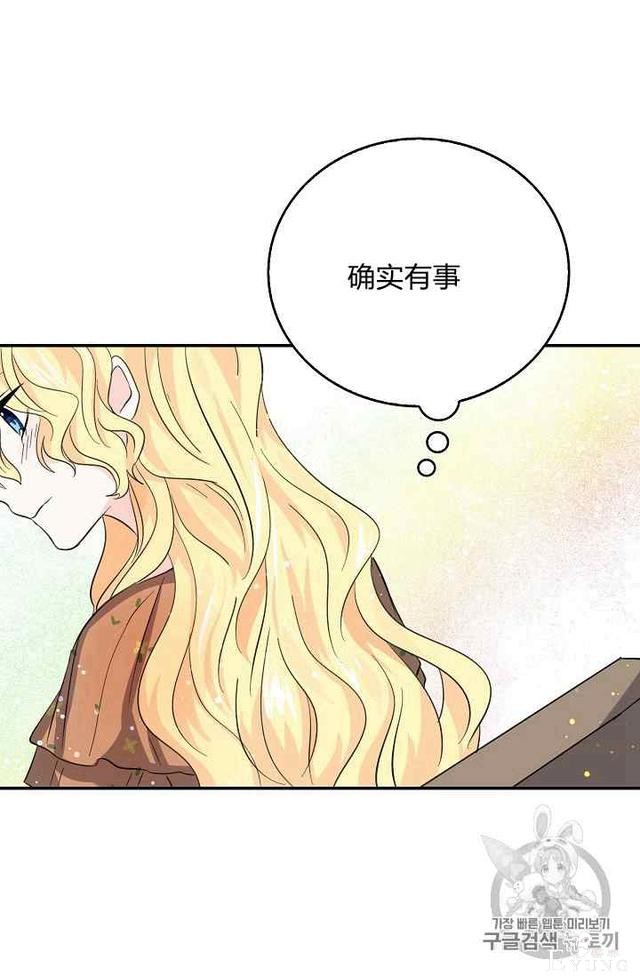 漫画：韩漫-某勇者的前女友 19-35.jpg