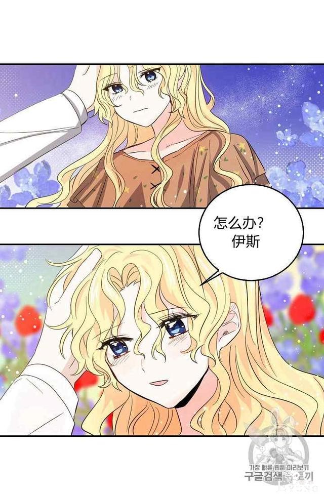 漫画：韩漫-某勇者的前女友 19-33.jpg