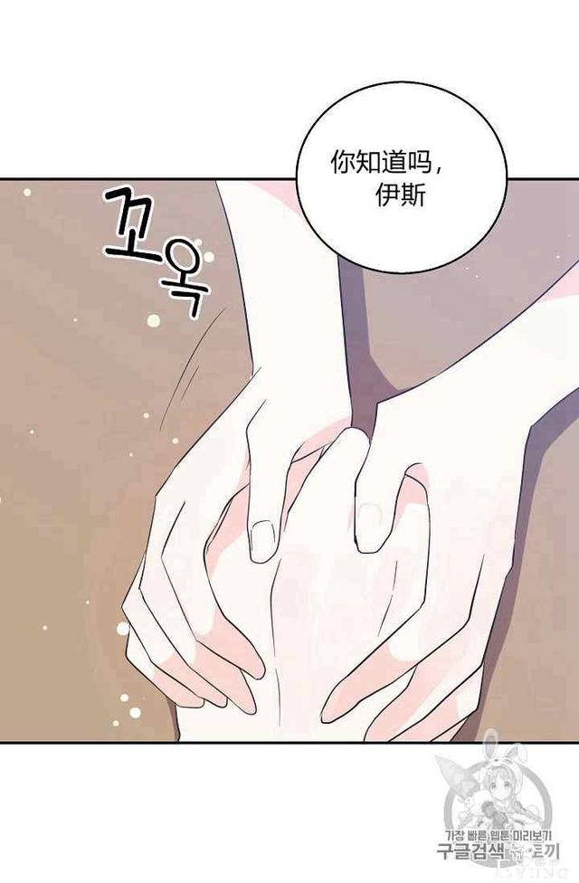 漫画：韩漫-某勇者的前女友 19-40.jpg