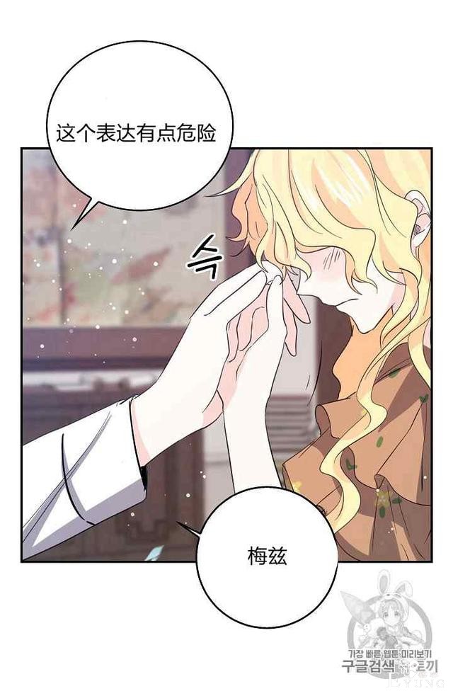 漫画：韩漫-某勇者的前女友 19-39.jpg