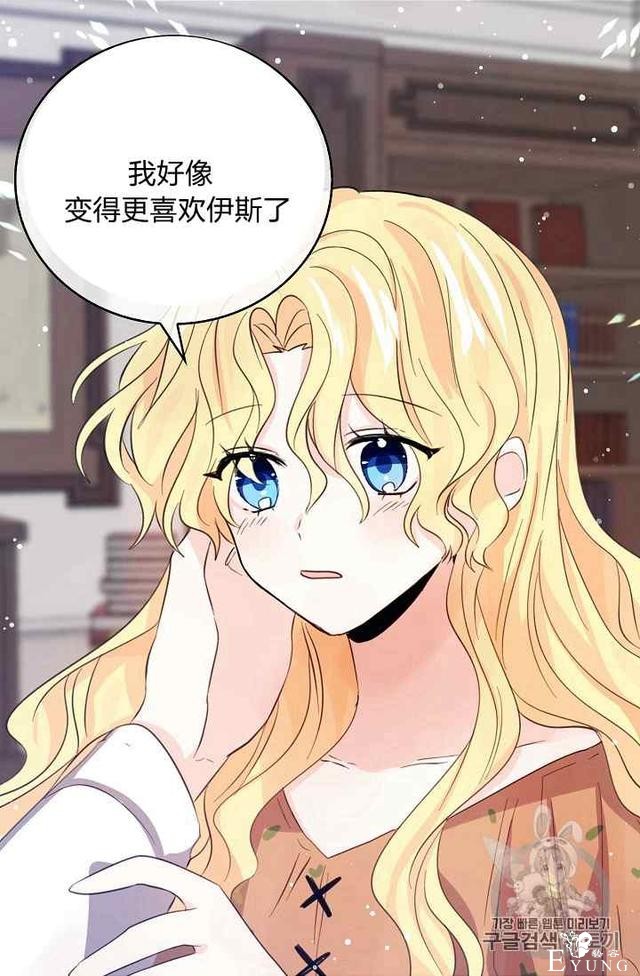 漫画：韩漫-某勇者的前女友 19-38.jpg