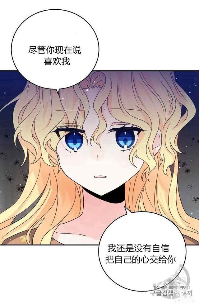 漫画：韩漫-某勇者的前女友 19-42.jpg