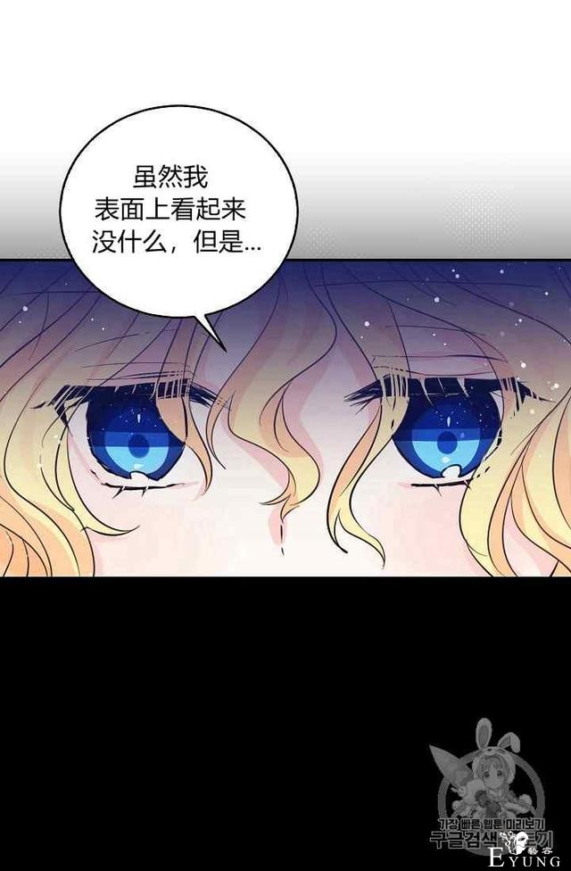 漫画：韩漫-某勇者的前女友 19-43.jpg