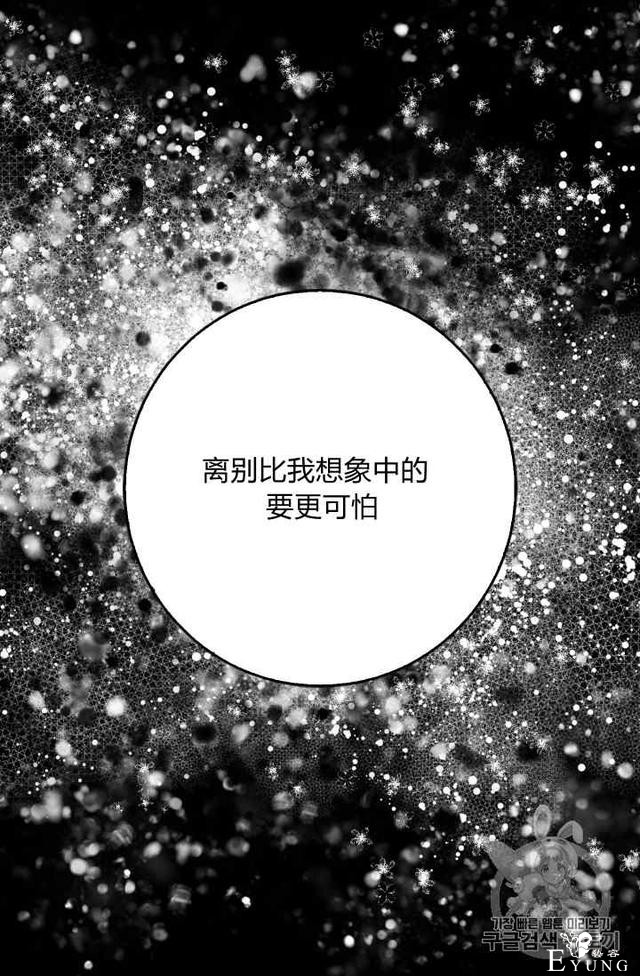 漫画：韩漫-某勇者的前女友 19-44.jpg