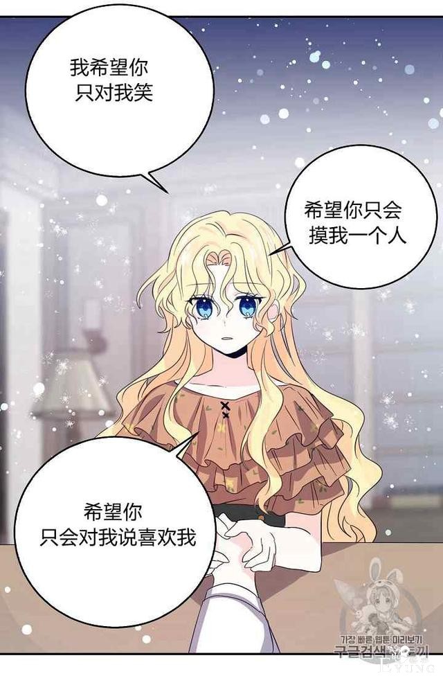 漫画：韩漫-某勇者的前女友 19-41.jpg
