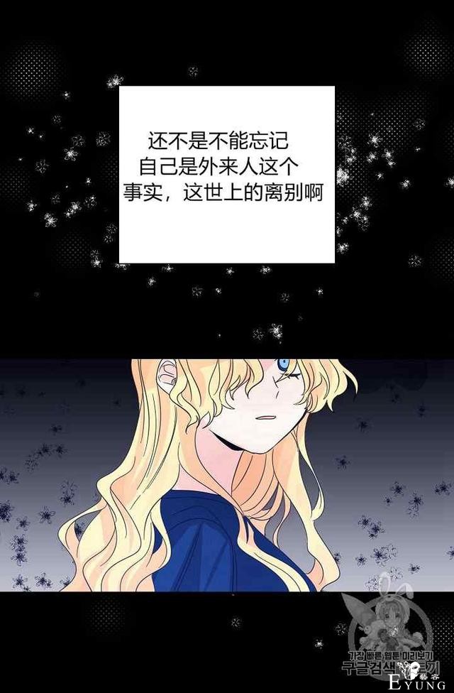漫画：韩漫-某勇者的前女友 19-46.jpg