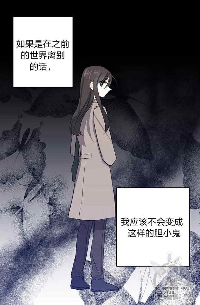 漫画：韩漫-某勇者的前女友 19-45.jpg