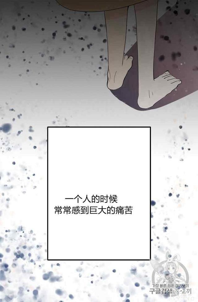 漫画：韩漫-某勇者的前女友 19-49.jpg