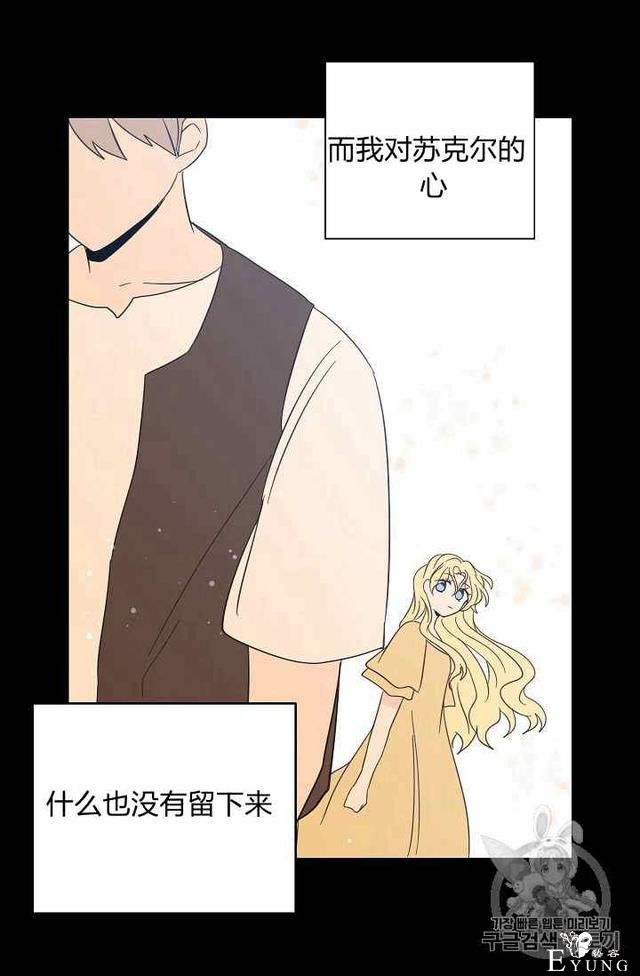 漫画：韩漫-某勇者的前女友 19-48.jpg