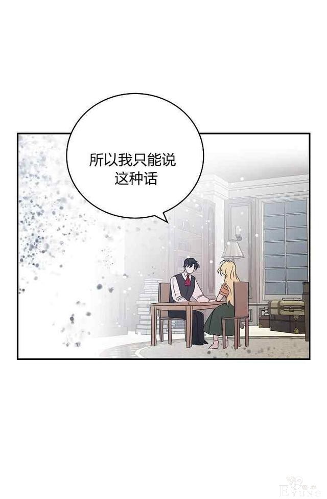 漫画：韩漫-某勇者的前女友 19-50.jpg