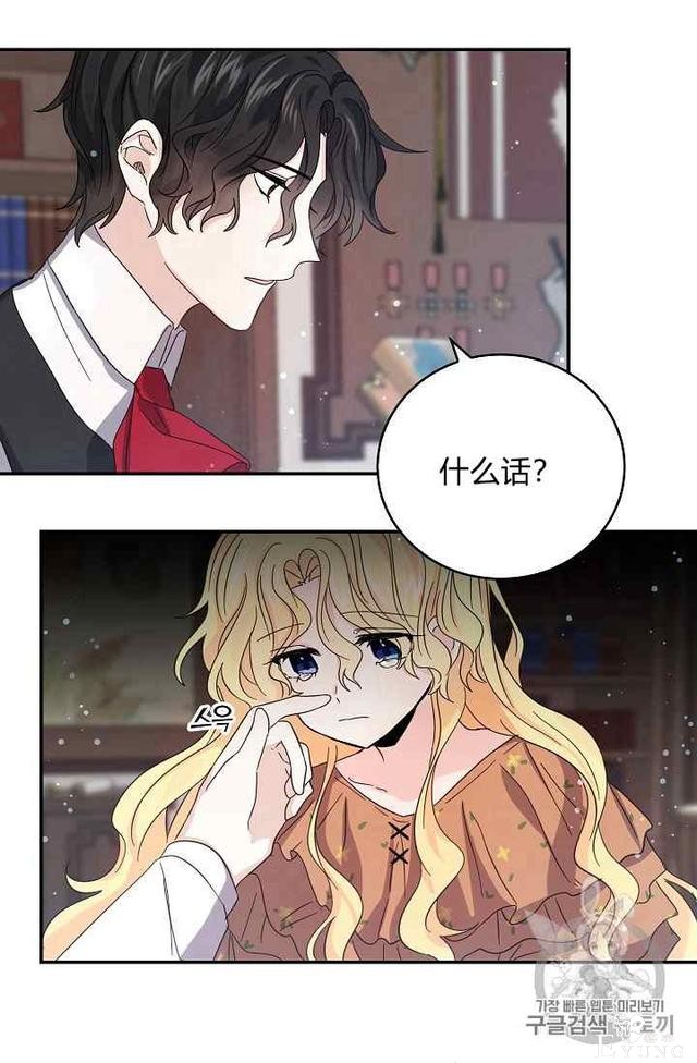 漫画：韩漫-某勇者的前女友 19-51.jpg
