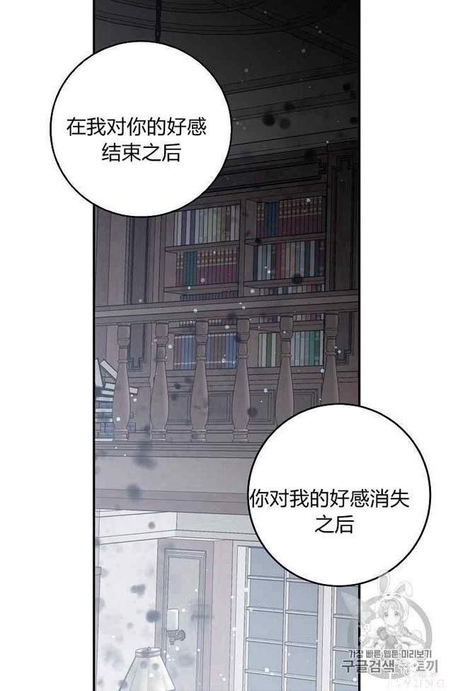 漫画：韩漫-某勇者的前女友 19-53.jpg