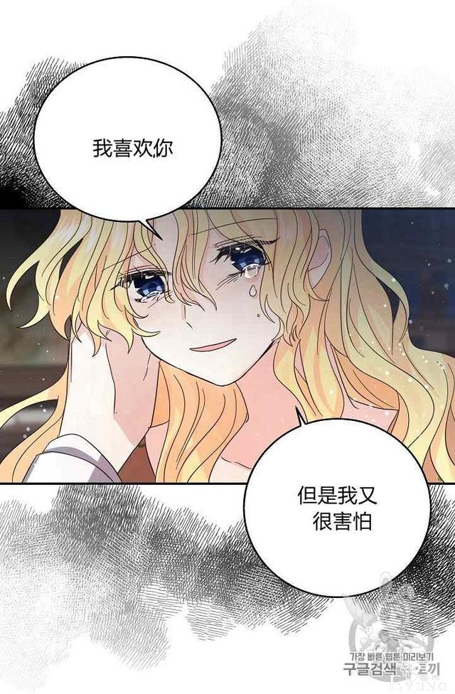 漫画：韩漫-某勇者的前女友 19-52.jpg