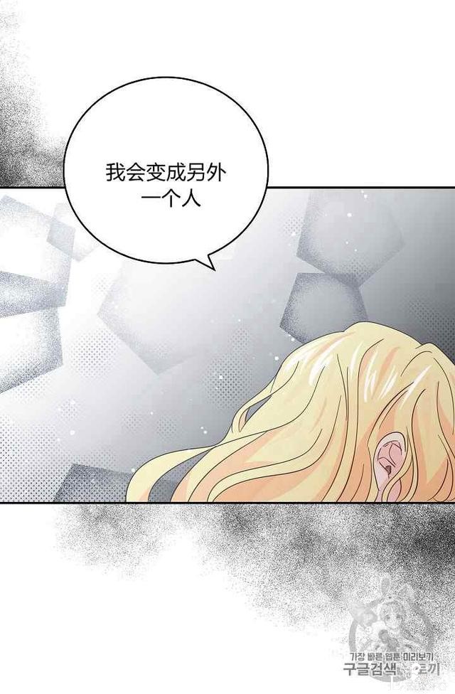漫画：韩漫-某勇者的前女友 19-54.jpg