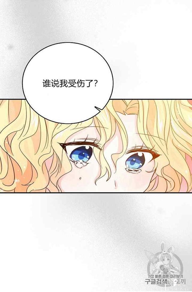 漫画：韩漫-某勇者的前女友 19-58.jpg