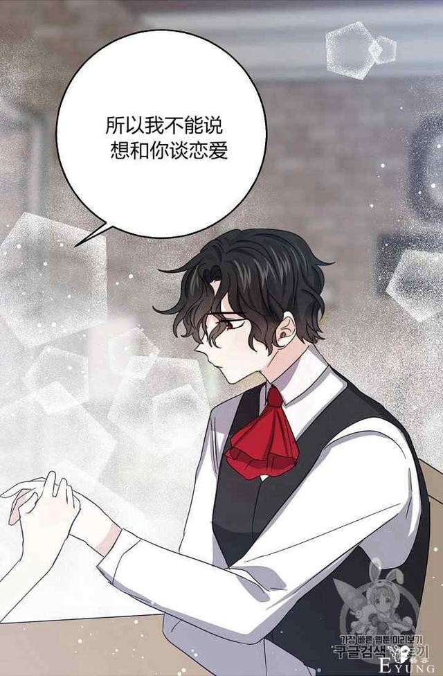 漫画：韩漫-某勇者的前女友 19-55.jpg