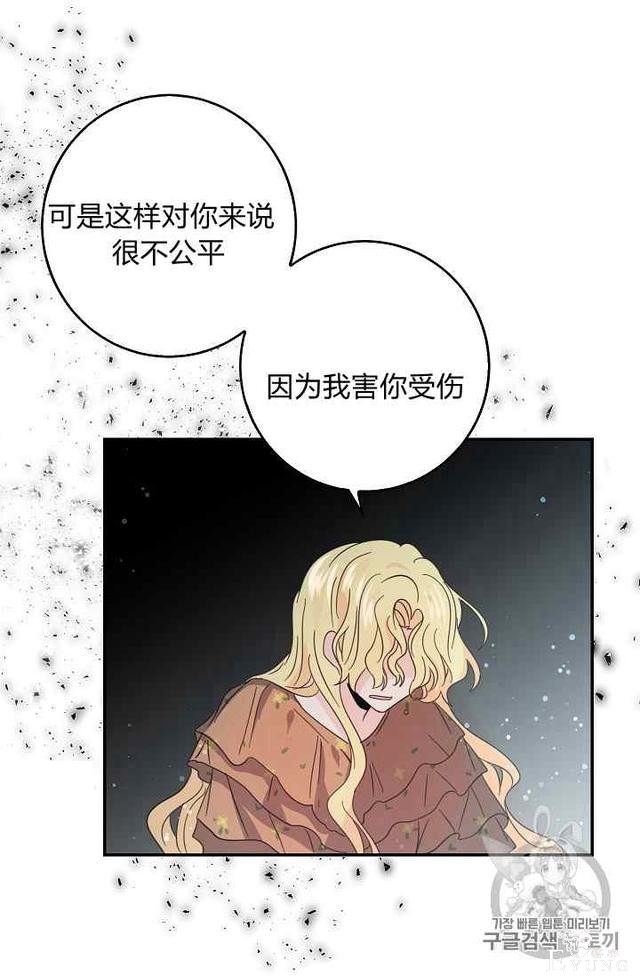 漫画：韩漫-某勇者的前女友 19-57.jpg