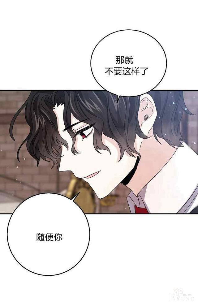 漫画：韩漫-某勇者的前女友 19-56.jpg