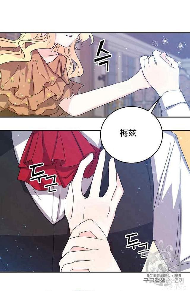漫画：韩漫-某勇者的前女友 19-59.jpg