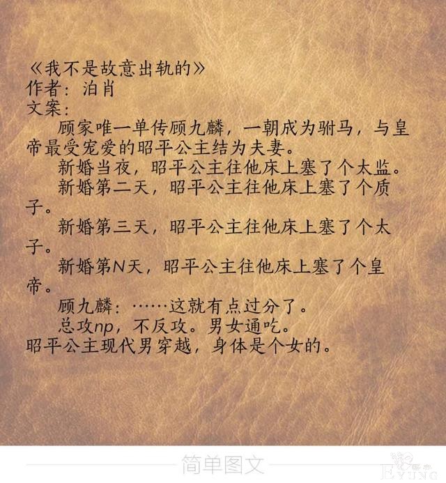 推书‖海棠＋龙马《朱砂痣》-2.jpg